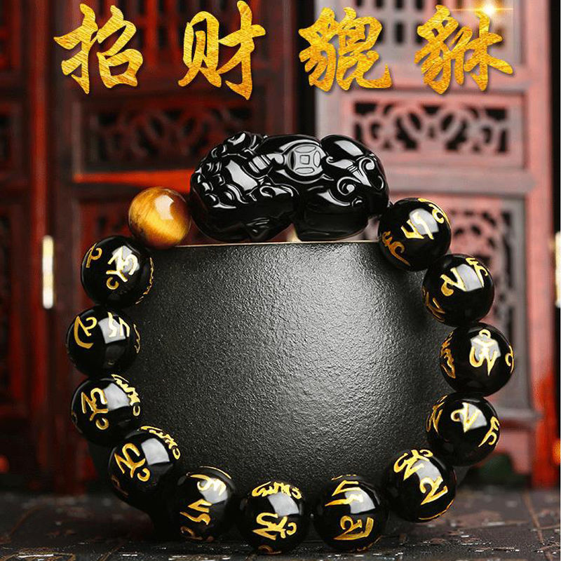 天然黑曜石貔貅手链男士六字真言佛珠手串品手饰转运招财手串