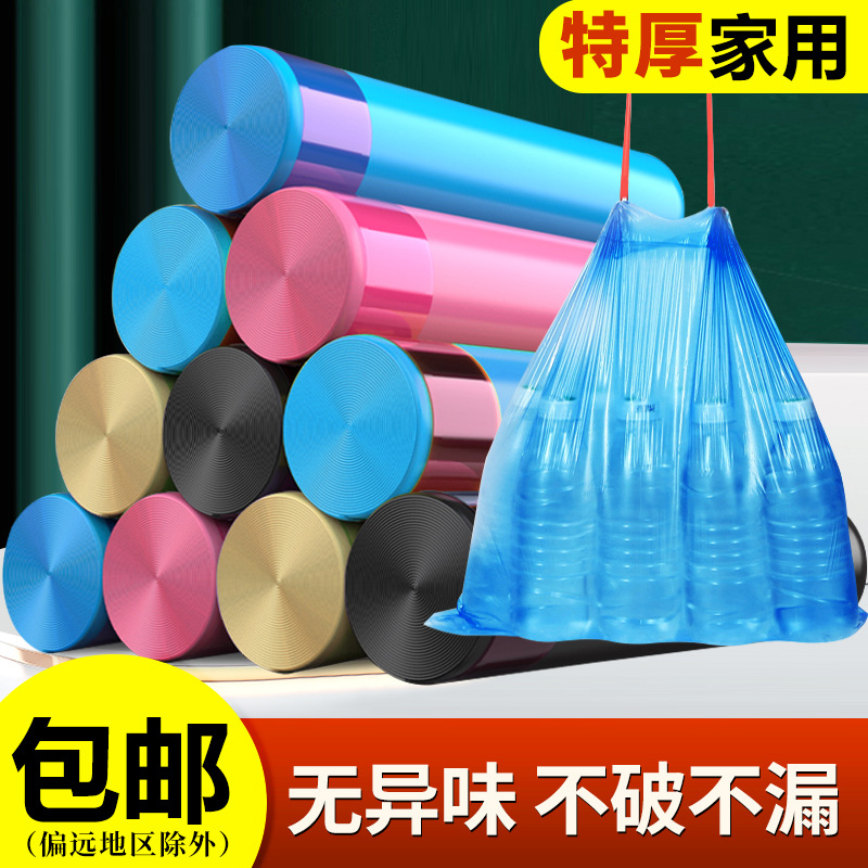 家用抽绳式加厚垃圾袋彩色分类手提背心式厨房大号实惠装