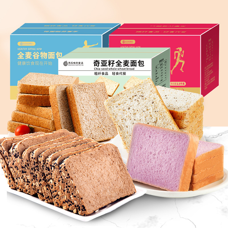 【西瓜味的童话】全麦面包早餐 无糖精吐司粗粮零食代餐奇亚籽食品