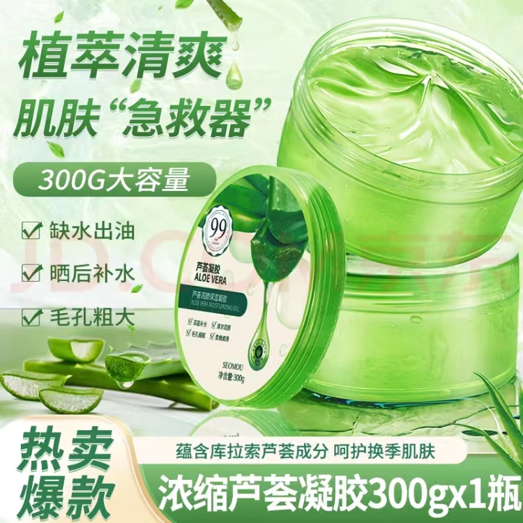 【施逅】芦荟胶凝胶300g/补水保湿精华凝胶/晒后滋润面霜芦荟胶
