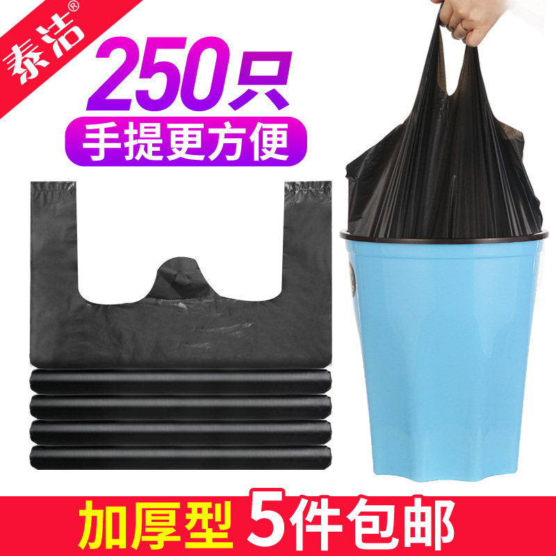 手提式垃圾袋黑色家用加厚背心式马夹袋一次性提手塑料袋